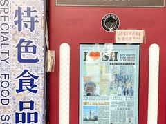 -牌坊手信(藻辉阁店)