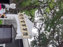 -黄埔军校旧址纪念馆