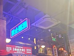 -萍姐火锅·公路夜市(南京新街口店)