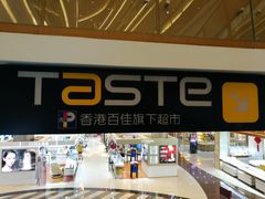 -TASTE(南海万科广场店)