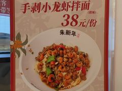 -朱新年·苏式汤团·面点(北寺塔店)