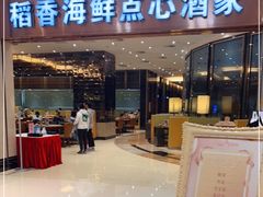 门面-稻香酒家(华润万象城店)