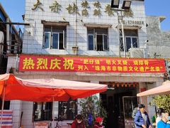 门面-大赤坎肥仔强烧味海鲜餐厅(大赤坎店)