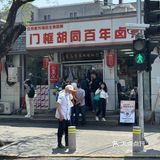 🥘百年卤煮｜长年必吃榜，一口卤煮，梦回老北京