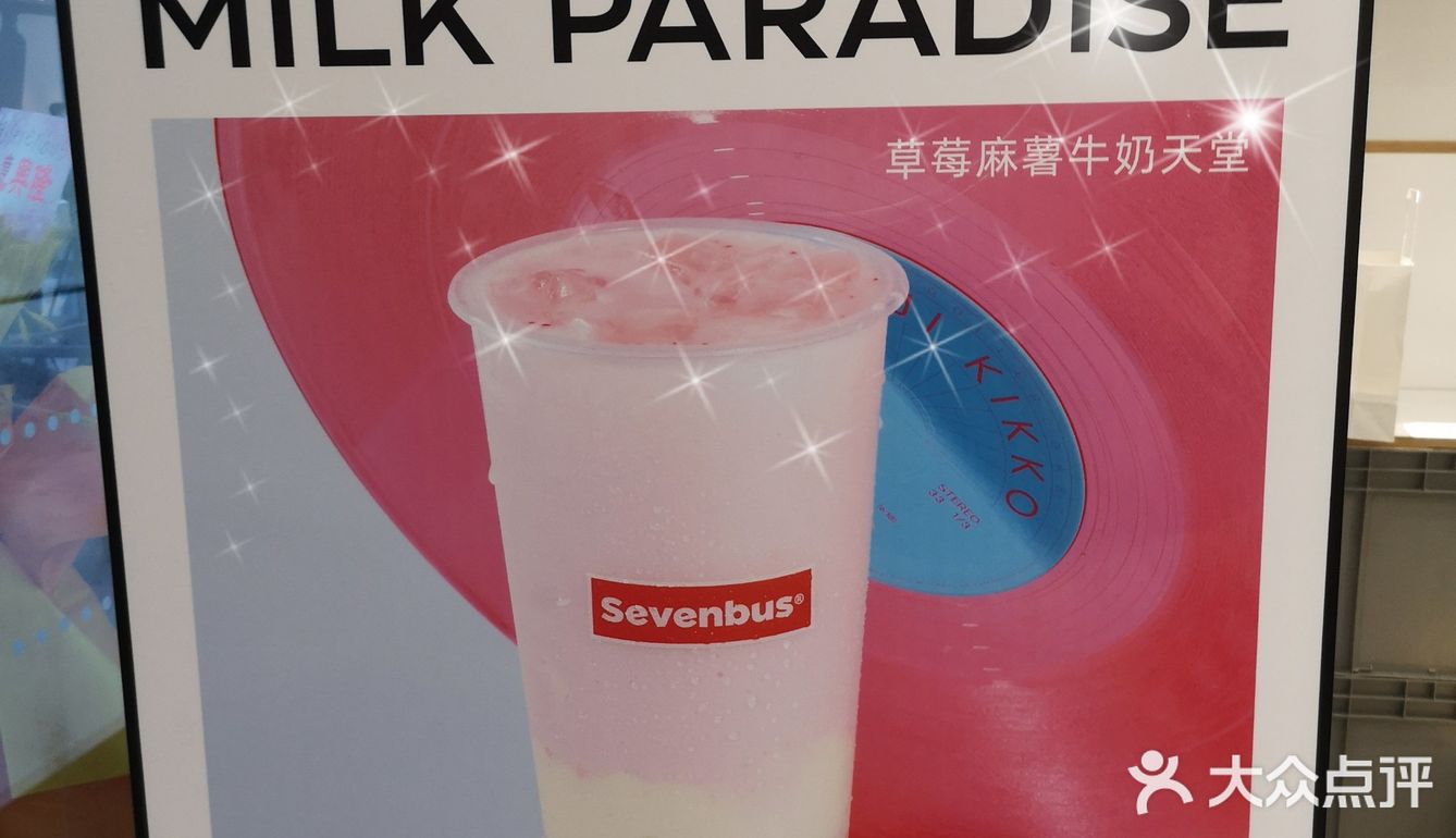 11月的Sevenbus