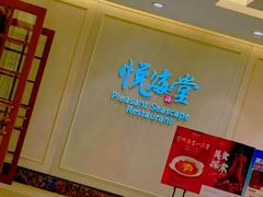 -悦海堂(金融街购物中心店)