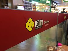 -苏晓玥·手作江南小吃(深圳北站店)
