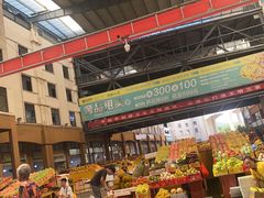 -三亚新鸿港水果一级批发市场