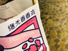 -1973继光香香鸡(合生汇购物中心店)