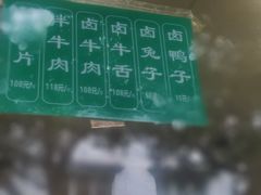 -马记清真肺片(玉林中横巷)