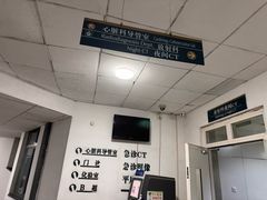 -天津市第一中心医院(复康路院区)