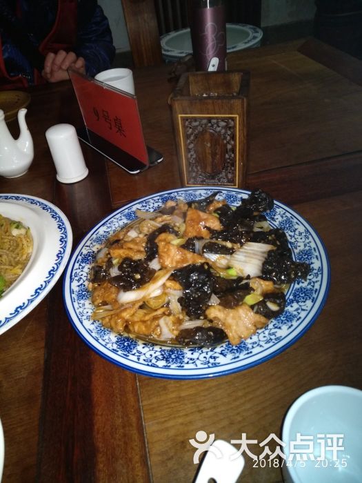 大同府家宴图片 - 第23张