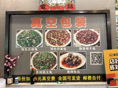 -江湖黑大兔(杨家坪店)