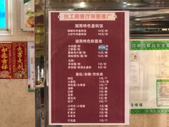 -伙工殿餐厅(吉大店)