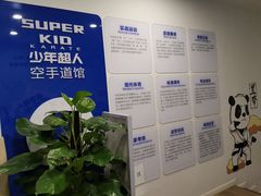 -少年超人空手道馆(优品道中心)