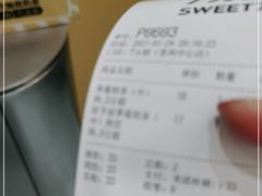 -7分甜(苏州中心店)