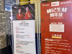-CGV影城(东方广场4DX店)