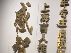 -感智盲人按摩·艾灸·肩颈SPA(岗厦店)