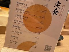 -七福日本料理