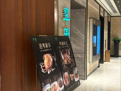 -翠园(北京王府中环店)