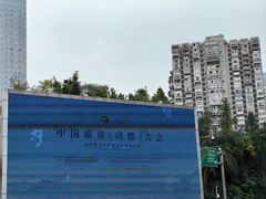 -成都世纪城假日酒店-西楼