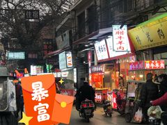 门面-刘信牛羊肉小炒泡馍(回民街店)