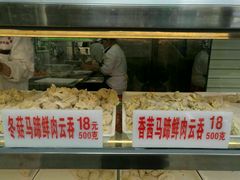 -袁记云饺(蛇口店)