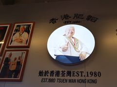 -肥韬茶餐厅(海上世界店)