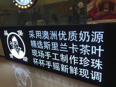 -茶太良品·京派茶饮(天河城店)