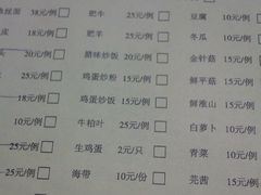 菜单-章记正宗南岗鱼蛋火锅