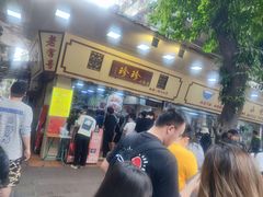 -珍珍小食店(西华路店)