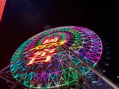 -星城之眼摩天轮