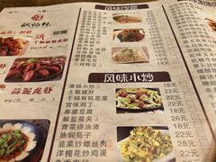 菜单-欧记轩龙虾·私房菜(A店)