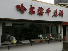 -浦商菜市场·锦德店