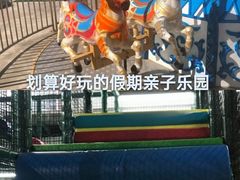 -蒙特利亲子乐园
