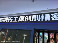 -万达广场(长沙开福店)