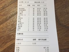 账单-京涮铜锅涮肉(华贸店)