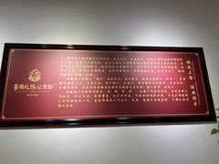 -姚记.周礼伤心凉粉(时代广场店)