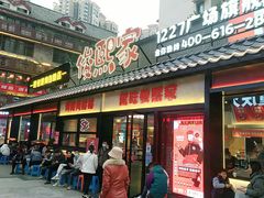 门面-俊熙家点餐式自助烤肉店(1227广场店)