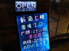 门面-麦落精酿啤酒餐吧(先农大院店)