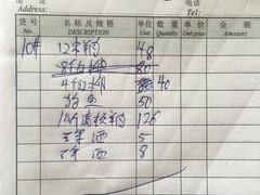 账单-新疆风味冷水鱼庄(友谊峰路店)