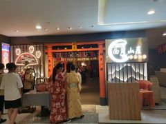 门面-西月山居匠心创意料理(江汉路新佳丽广场店)