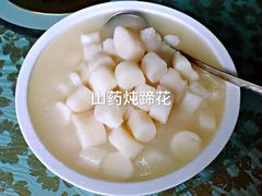 酸辣红苕粉-迎宾饭店