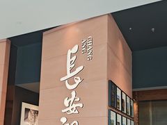 -长安记·大美陕菜(大族广场店)