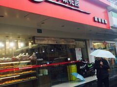 门面-苹果花园(昌里东路店)