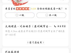 -川西坝子(苏州城市生活广场店)