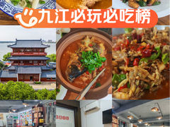 -含鄱口