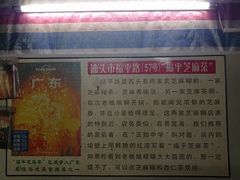 -老福平张记杏仁茶芝麻茶