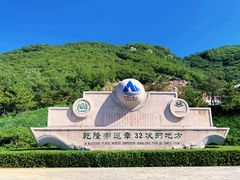 -天津盘山风景名胜区