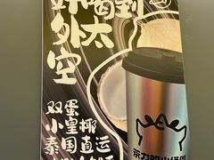 -茶力的小怪兽(梅林卓悦汇店)